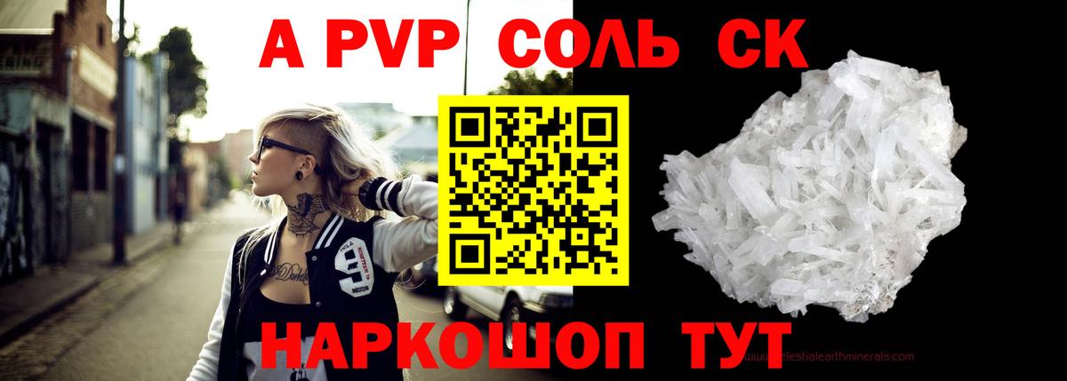 Кстово  A PVP кристаллы  Альфа ПВП VHQ  Вход с VPN  Альфа ПВП кристаллы 