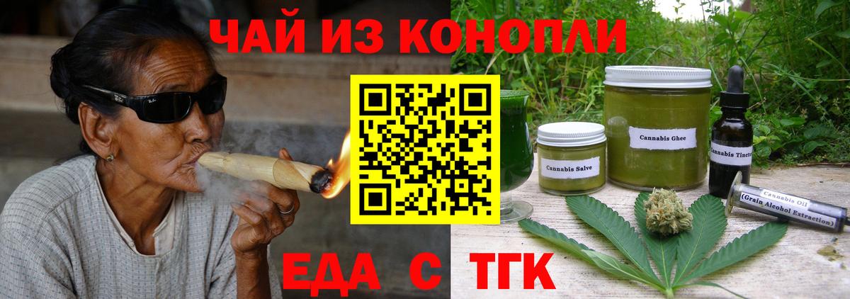 Кстово  Cannafood марихуана  Вход с VPN 