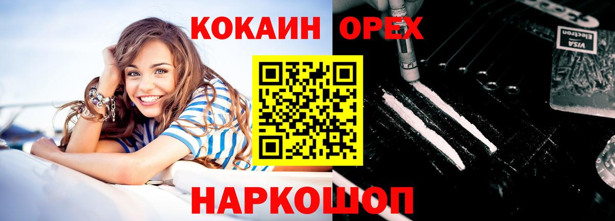 Кокаин Columbia Кстово