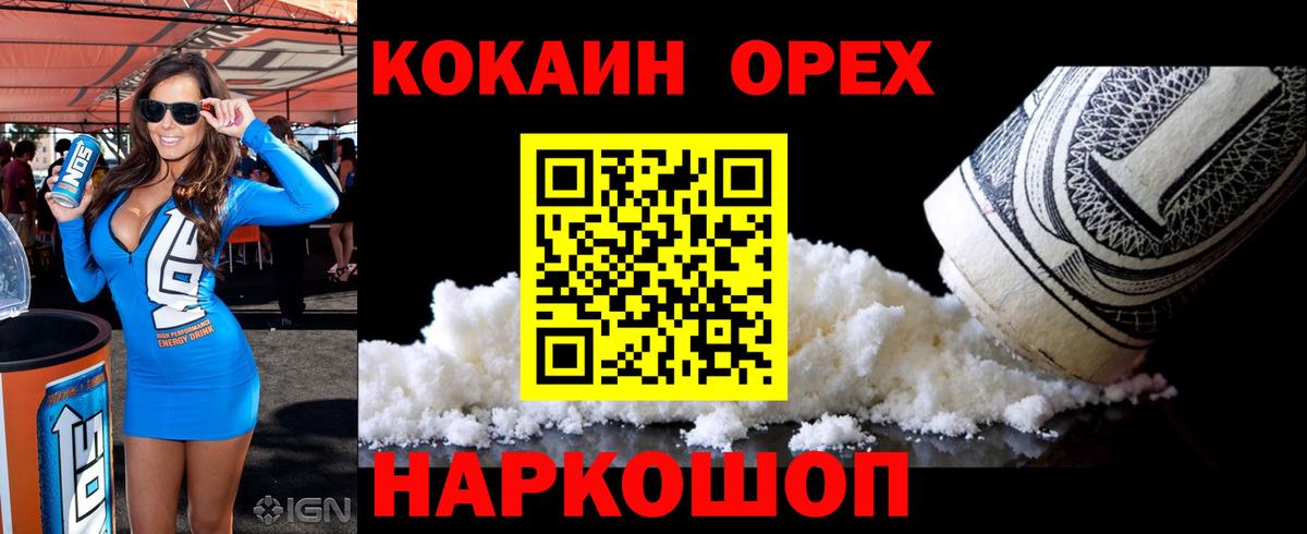 Кстово  КОКАИН 98%  КОКАИН Перу  Вход с VPN 
