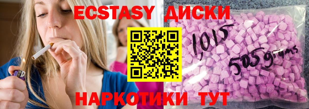 Экстази 300 mg  Экстази  Кстово  Вход с VPN  Ecstasy 250 мг 