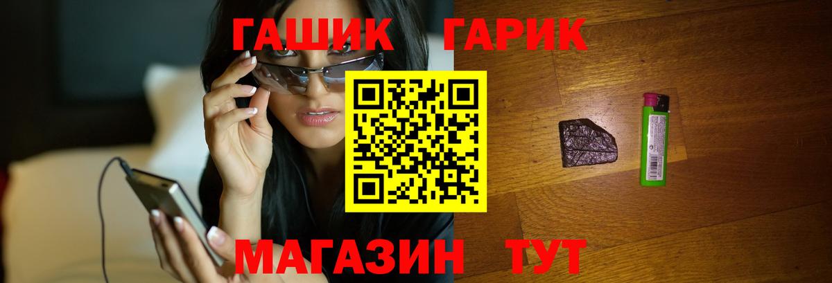 ГАШИШ убойный Кстово
