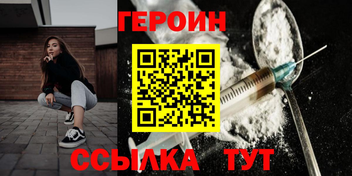 ГЕРОИН хмурый Кстово