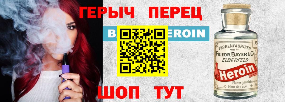 ГЕРОИН герыч  Вход с VPN  Кстово 