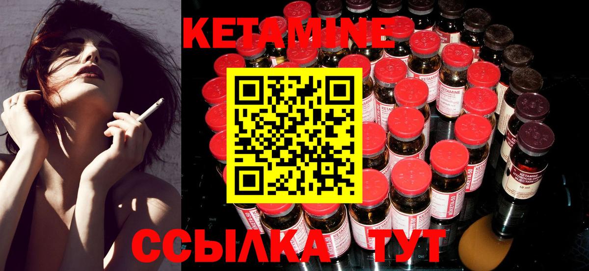 Кетамин VHQ  Вход с VPN  КЕТАМИН ketamine  Кстово 