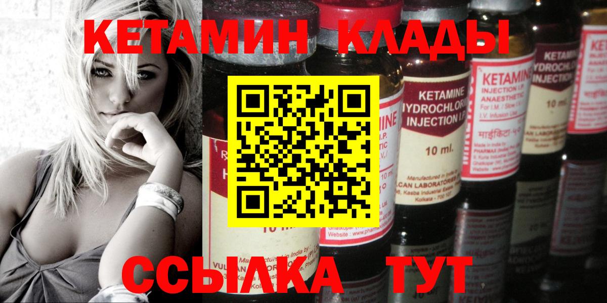 КЕТАМИН ketamine Кстово