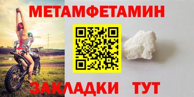 первитин Бугуруслан