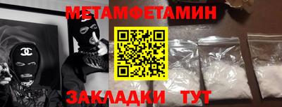 первитин Бугуруслан