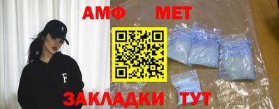 первитин Бугуруслан