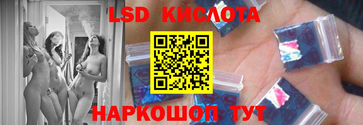 ЛСД экстази ecstasy Кстово