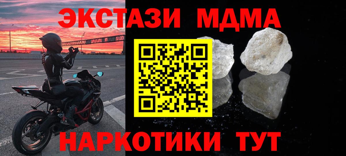 МДМА crystal Кстово