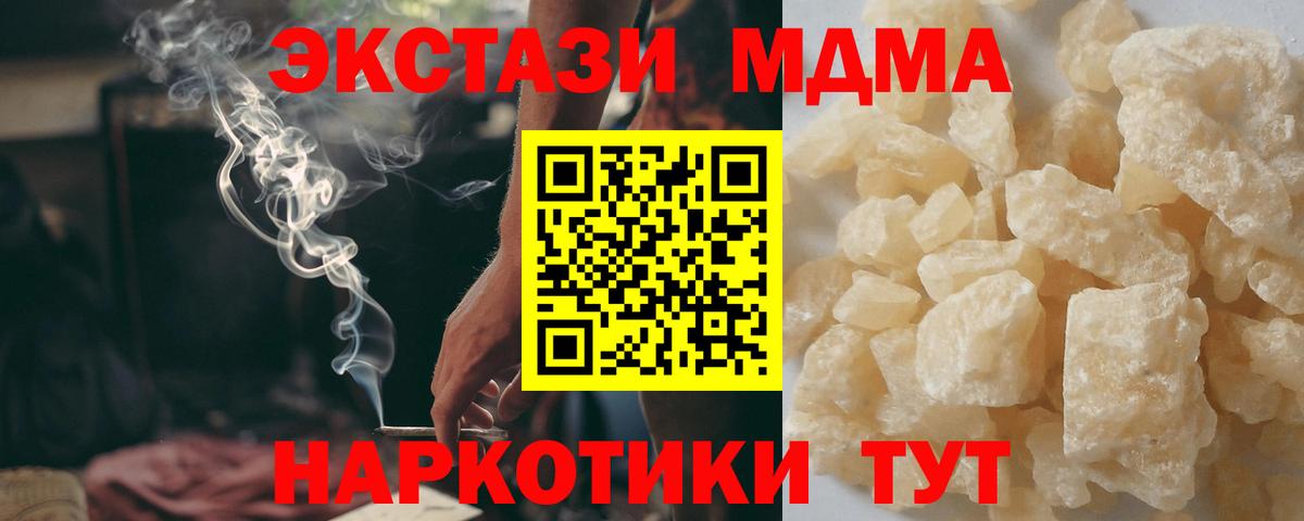 MDMA crystal  MDMA кристаллы  Кстово  Вход с VPN 