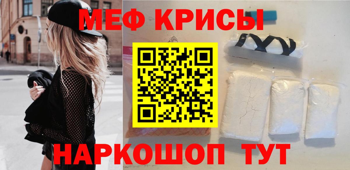 Меф VHQ  Меф 4 MMC  Кстово  МЯУ-МЯУ  Вход с VPN  Мефедрон 