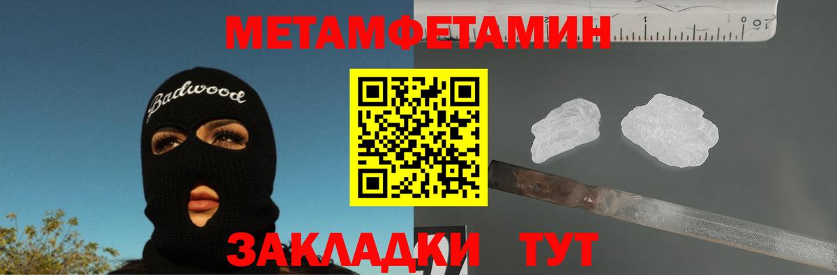 Кстово  Метамфетамин Methamphetamine  Вход с VPN 