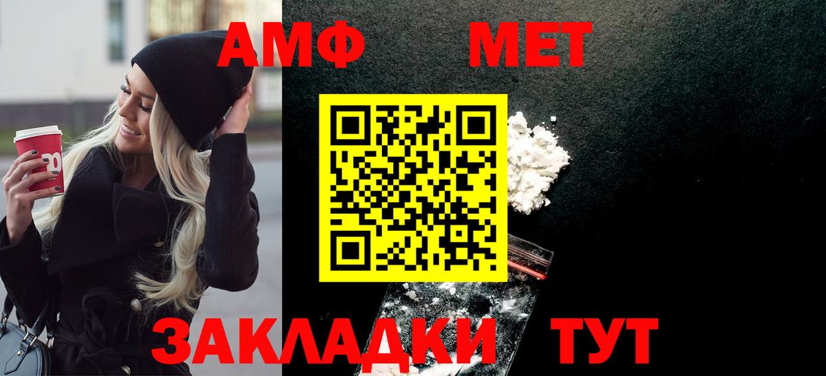 Первитин витя Кстово