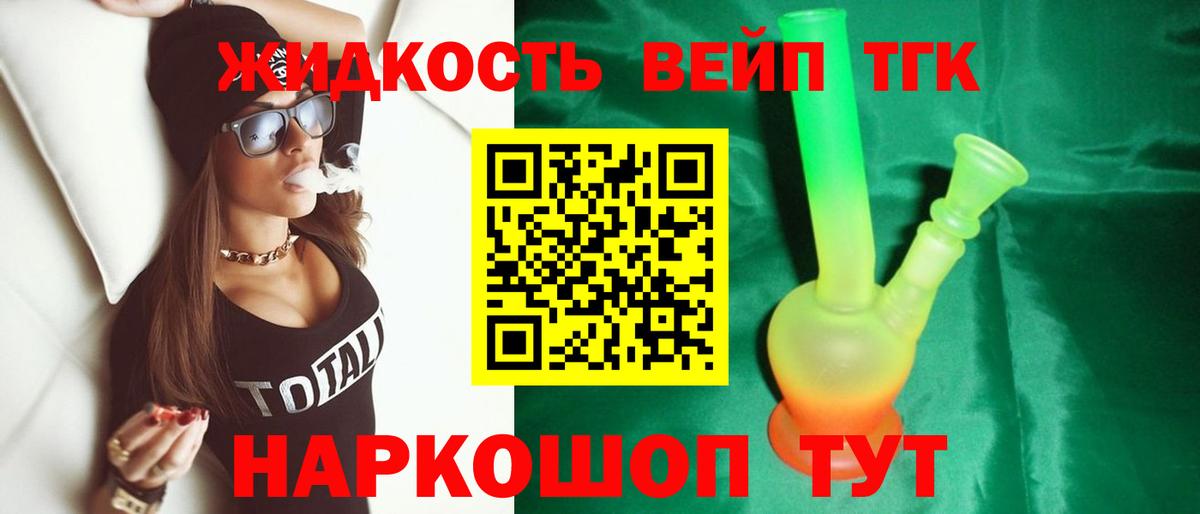 ТГК Wax  ТГК жижа  Кстово  Вход с VPN 